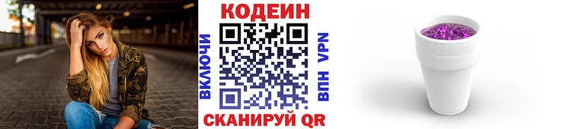 Кодеин Purple Drank  OMG ССЫЛКА  Камышлов 
