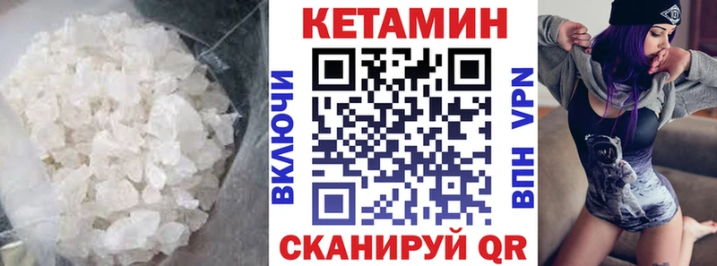 КЕТАМИН ketamine Камышлов