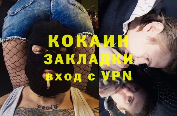 кокаин Бугульма