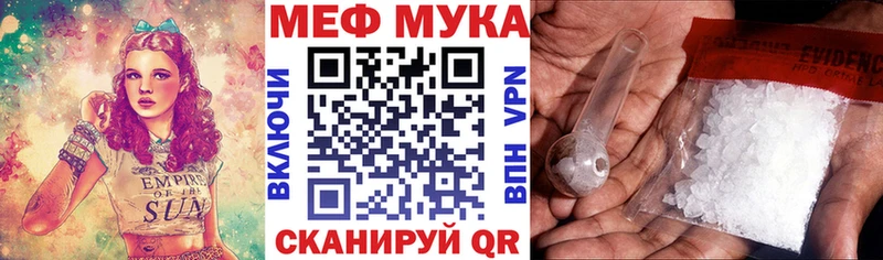 дарнет шоп kraken tor МЯУ-МЯУ mephedrone Камышлов