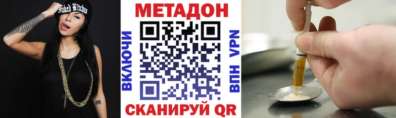 купить наркотик  hydra сайт  МЕТАДОН белоснежный  Камышлов 